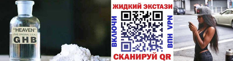 БУТИРАТ оксибутират Купить закладки Пикалёво