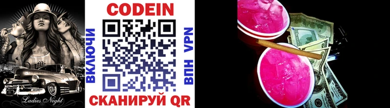 Купить закладки  Пикалёво  Codein Purple Drank 