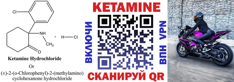 Кетамин VHQ  Купить  Пикалёво 