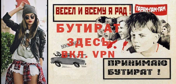 бутират Козловка