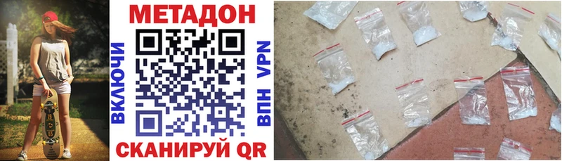 Купить  Пикалёво  МЕТАДОН кристалл 